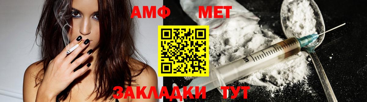 АМФЕТАМИН 98% Сердобск