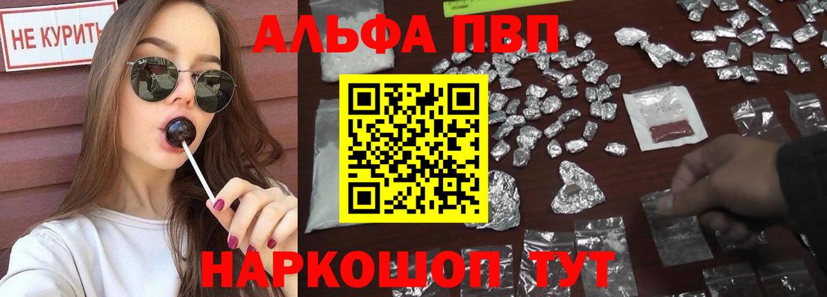 купить наркотики цена  A PVP СК КРИС  Alfa_PVP крисы CK  Вход с VPN  Alpha PVP кристаллы  Сердобск 