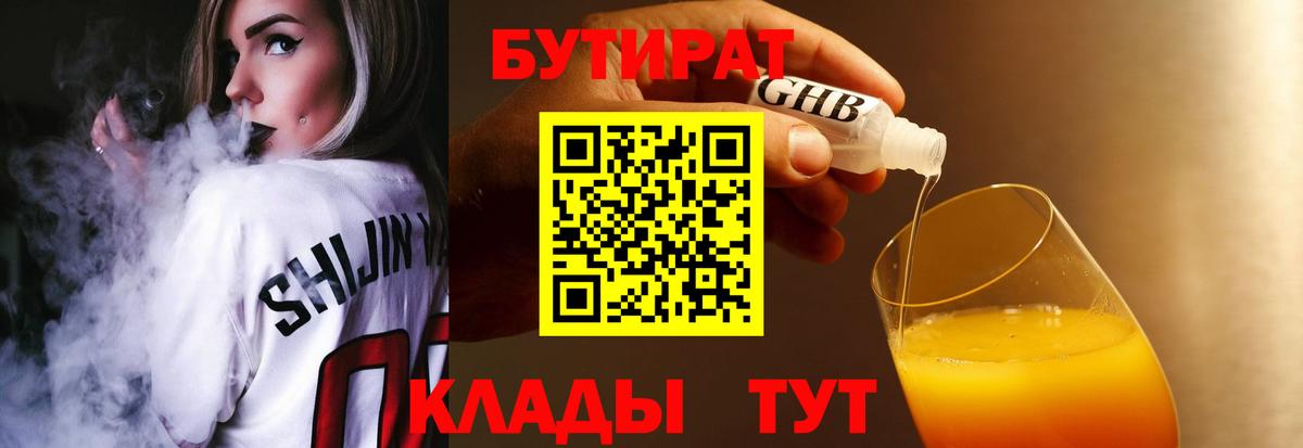 Сердобск  Бутират Butirat  Бутират  Вход с VPN 