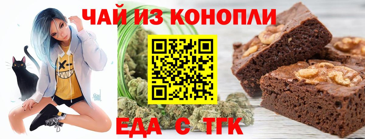 Сердобск  Еда ТГК марихуана  Вход с VPN 