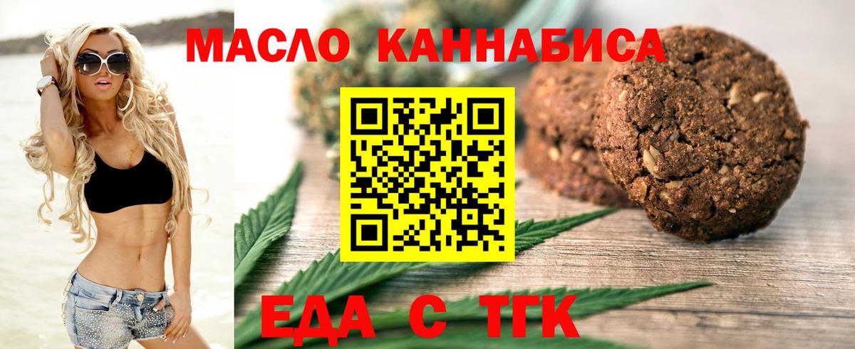 Печенье с ТГК марихуана Сердобск