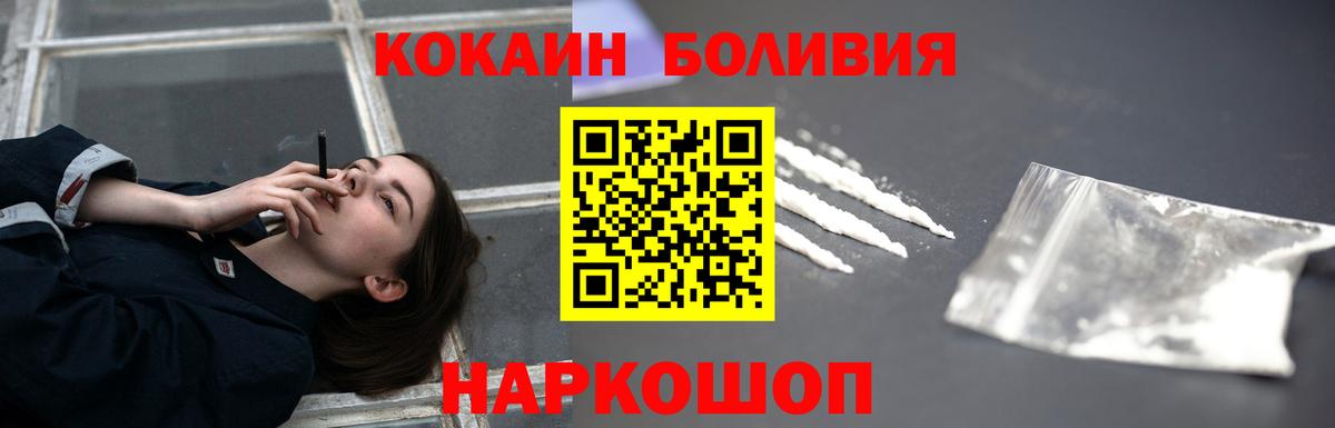 Кокаин Боливия Сердобск