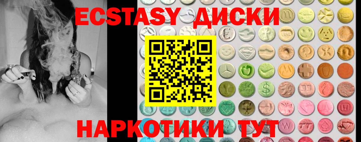 Сердобск  Ecstasy диски  Вход с VPN  Ecstasy диски 