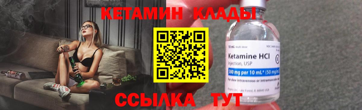 Сердобск  КЕТАМИН VHQ  Кетамин VHQ  Вход с VPN 