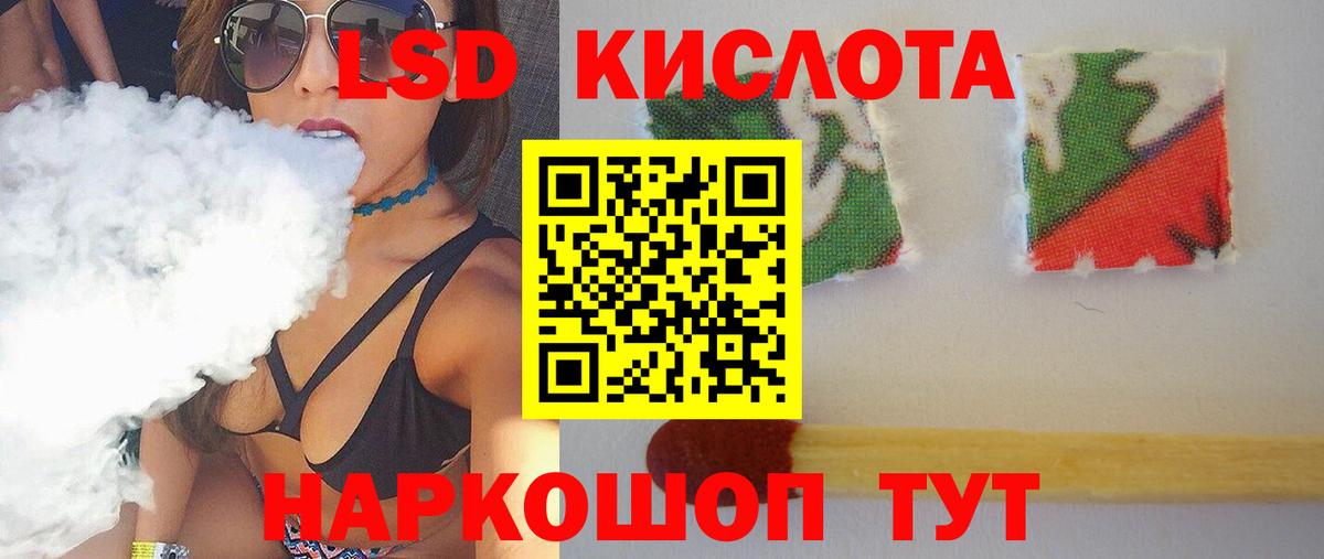 LSD-25 экстази кислота Сердобск