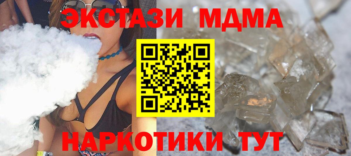 МДМА VHQ  МДМА  Вход с VPN  Сердобск  МДМА crystal 