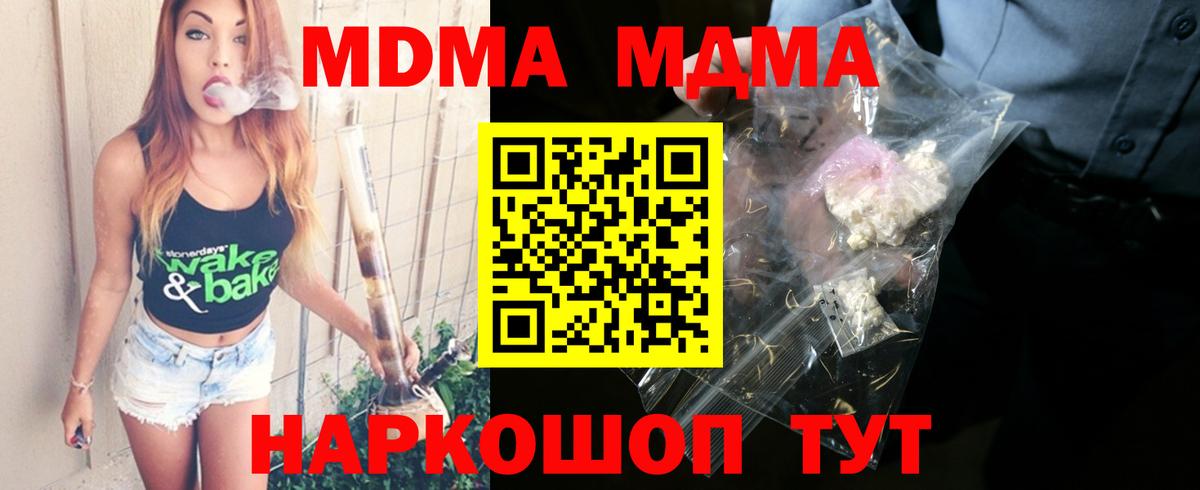 MDMA Molly Сердобск