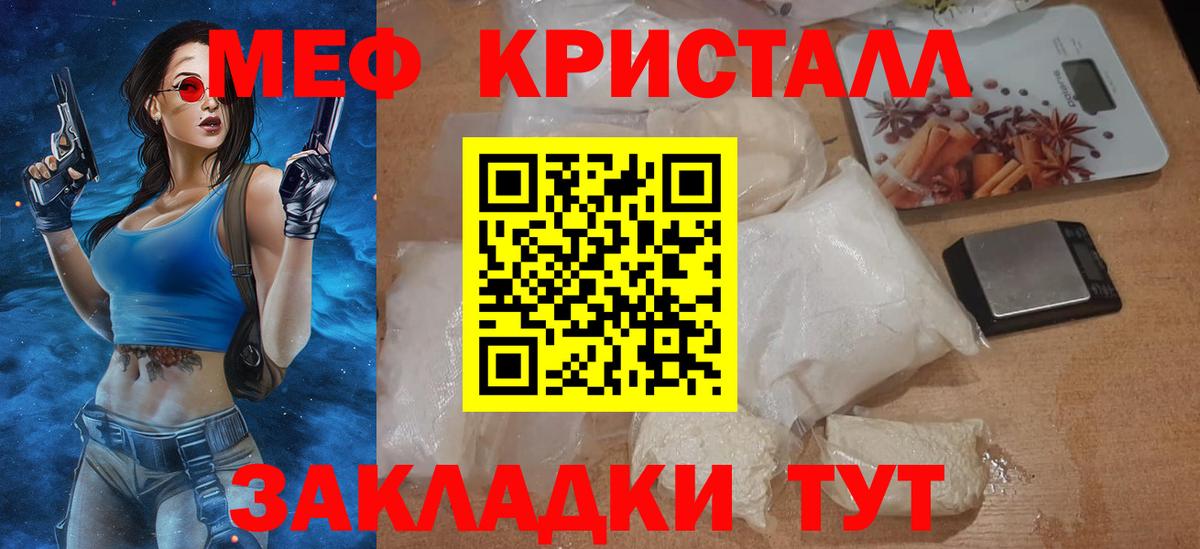 МЯУ-МЯУ  Вход с VPN  Сердобск  как найти   МЕФ 4 MMC  МЯУ-МЯУ мяу мяу  Меф 