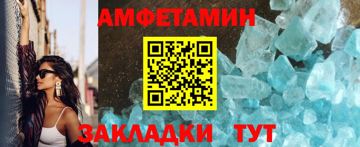 Метамфетамин пудра  Вход с VPN  Сердобск 