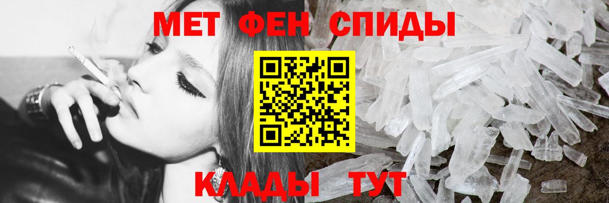 МЕТАМФЕТАМИН кристалл Сердобск