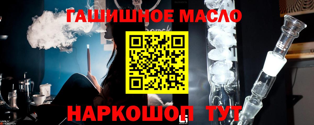 Дистиллят ТГК вейп  Вход с VPN  Дистиллят ТГК гашишное масло  Сердобск 