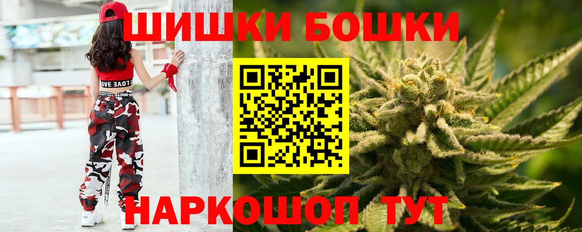 Бошки марихуана THC 21%  Конопля Bruce Banner  Сердобск  Бошки Шишки индика  Вход с VPN  Конопля сатива 